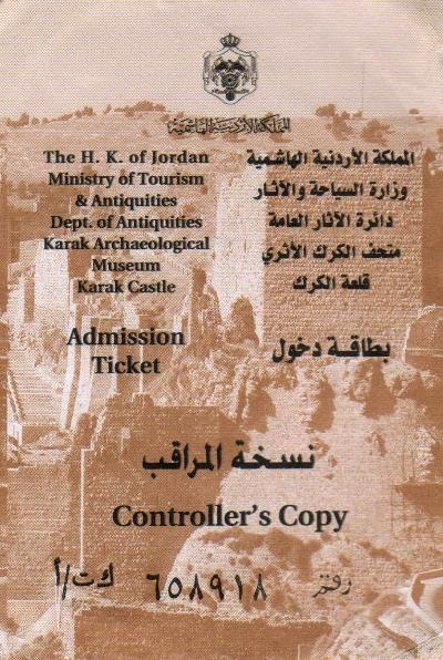 Входной билет в крепость Карак, Иордания